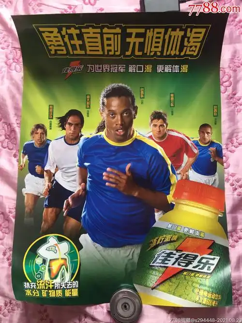 来的球员们